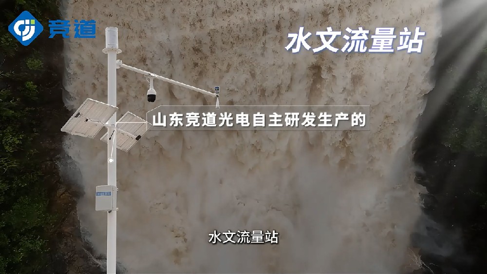水文在線監測系統的工作原理介紹